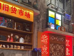 -江北北火锅馆·公路夜市(魏公村店)