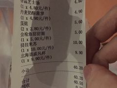 账单-苹果花园(枫林路店)