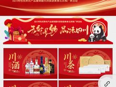 -川名堂四川特产(川办店)