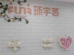 -中海环宇荟