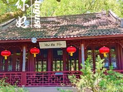 -上海醉白池公园
