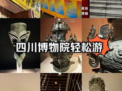 -四川博物院