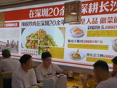 -十二点·辣椒炒肉(南山店)