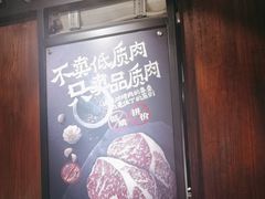 -伍丁·烤牛肋(和平东桥店)