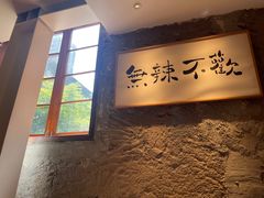 -树厨贵州菜(大十字店)