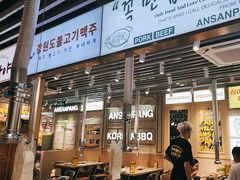 -安又胖韩国烤肉(泰达永旺店)