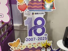 -瑞思少儿中心·少儿英语素养启蒙(勒泰直营校区)