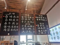 -阿木舂记·特色小吃(平江路店)