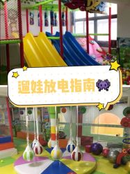 -美加乐儿童乐园(江宁文鼎广场店)
