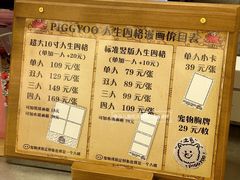 -PIGGYOO人生四格漫画店(朝外店)