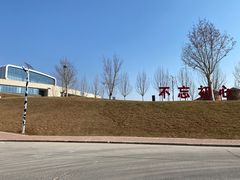 -君乐宝优致牧场