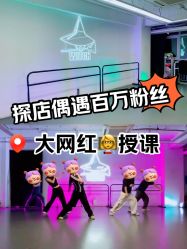 -WITCH （舞季）舞蹈工作室