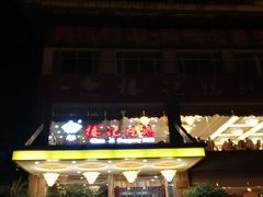 -椿记烧鹅(叠彩店)