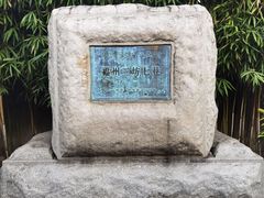 -三坊七巷历史文化街区
