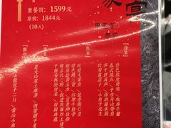 -宴秋杭州菜(锦艺城店)