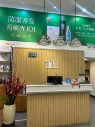 -章光101防脱养发荟