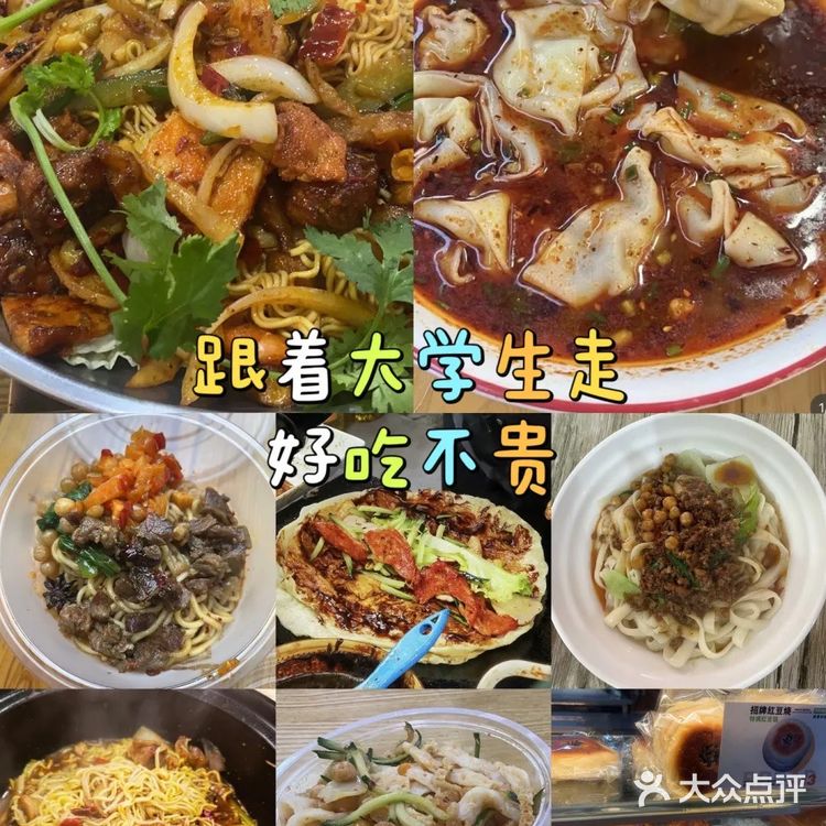 中南大学后湖小区好吃不贵美食集合