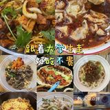 中南大学后湖小区好吃不贵美食集合