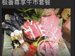 -山川小町·极番烧肉(新地假日广场店)
