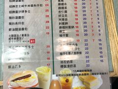 菜单-华嫂冰室(尖沙咀店)