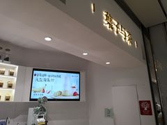 门面-叶子与茶(苏宁广场店)