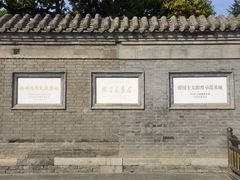 -张学良旧居陈列馆