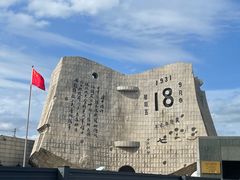 -沈阳“九·一八”历史博物馆