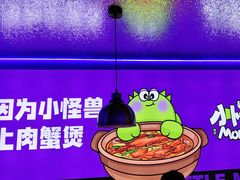 -徐记小怪兽肉蟹煲店(哈西万达金街店)