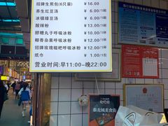 -泰龙城小吃街