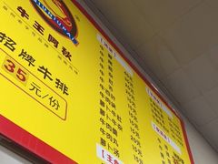 -阿秋牛排(湖心街店)