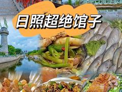 -醉御香渔家园(临沂路与大连路店)