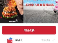 -肯德基(昆山开发区店)