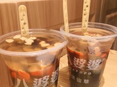 -八婆婆烧仙草(曾厝垵店)