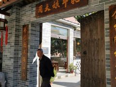 门面-周大娘牛乳(旧寨古村总店)