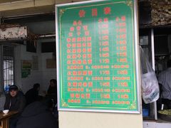 -全味面馆