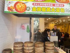 -龙咆汤包·手工现包小笼(拱北口岸店)