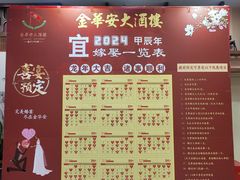 -金华安大酒楼·老牌潮菜·粤式茶点(东方国际店)