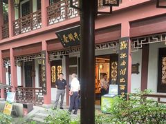 -十八棵（老龙井）御茶园(老龙井店)