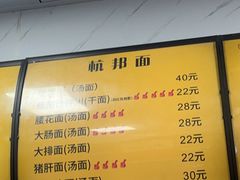 -复兴面王(河东路起源店)
