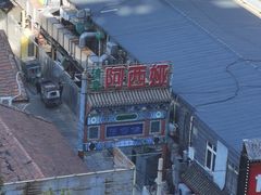 -阿西娅食府(中关村店)