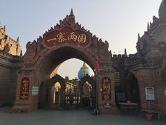 -一寨两国风景区