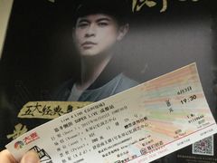 -东区超现场