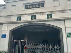 -皇城清真寺