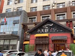 -小天厨民间菜馆(深圳街店)
