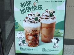 -星巴克(北京望京店)