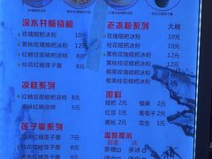 -深水井老冰粉(解放碑英利大融城店)