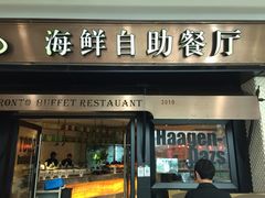 多伦多海鲜自助餐厅(江阴万达店)-星伦多自助料理(江阴万达店)