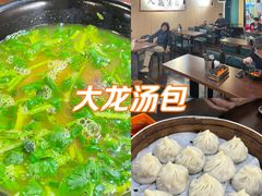 -大龙汤包