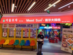 门面-Meet Sun韩式大排档(五一广场7MALL店)