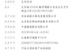-鲍师傅糕点(台东步行街店)